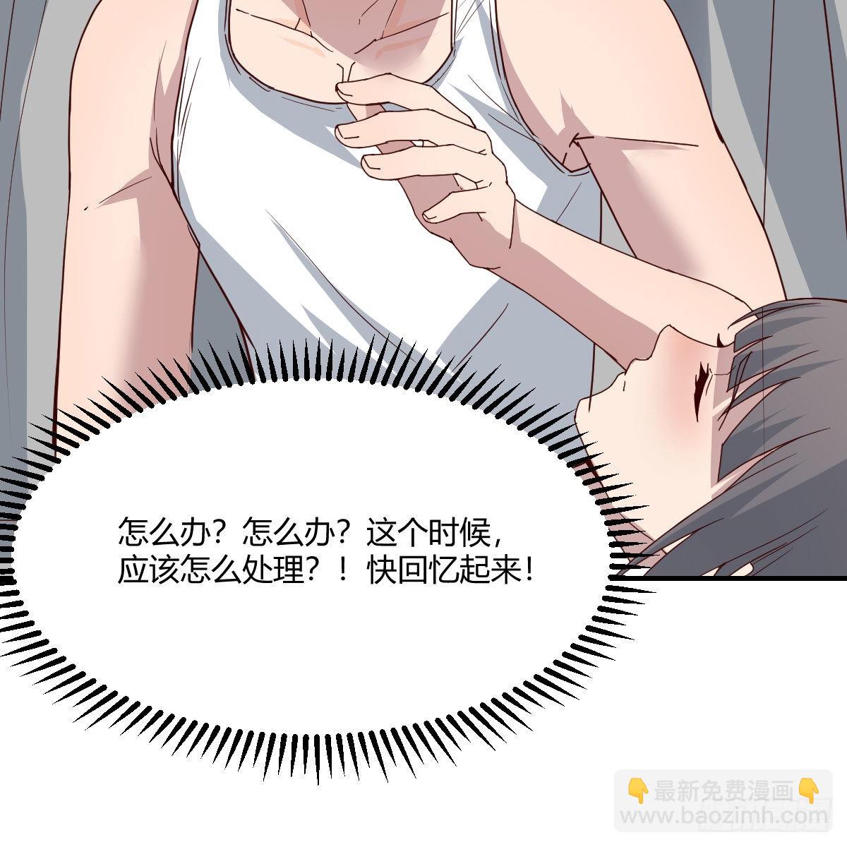 boss，失礼了(1/2)-第249话