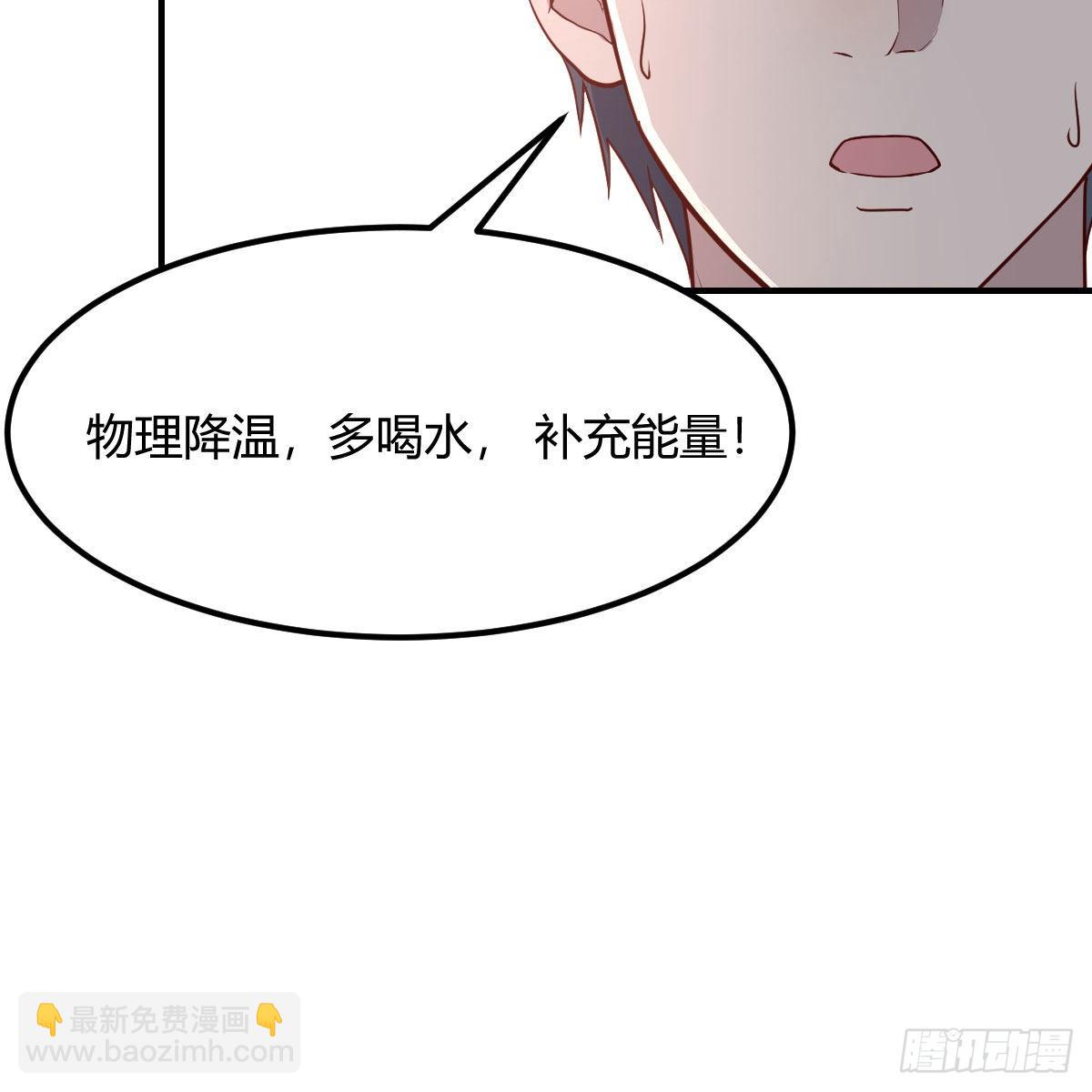 boss，失礼了(1/2)-第249话