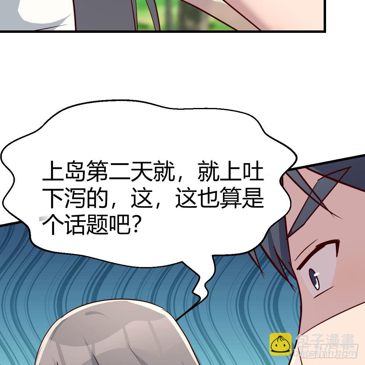 boss，失礼了(1/2)-第249话