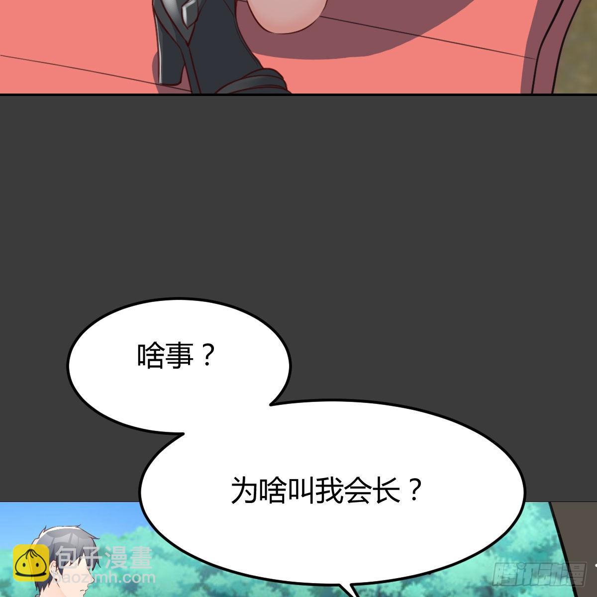 真心话大冒险(1/2)-第251话