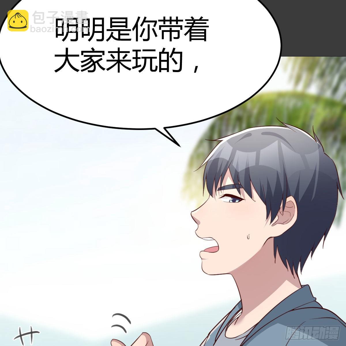 真心话大冒险(1/2)-第251话