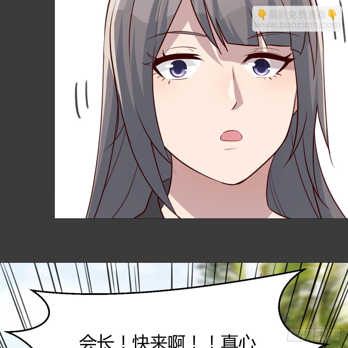 真心话大冒险(1/2)-第251话