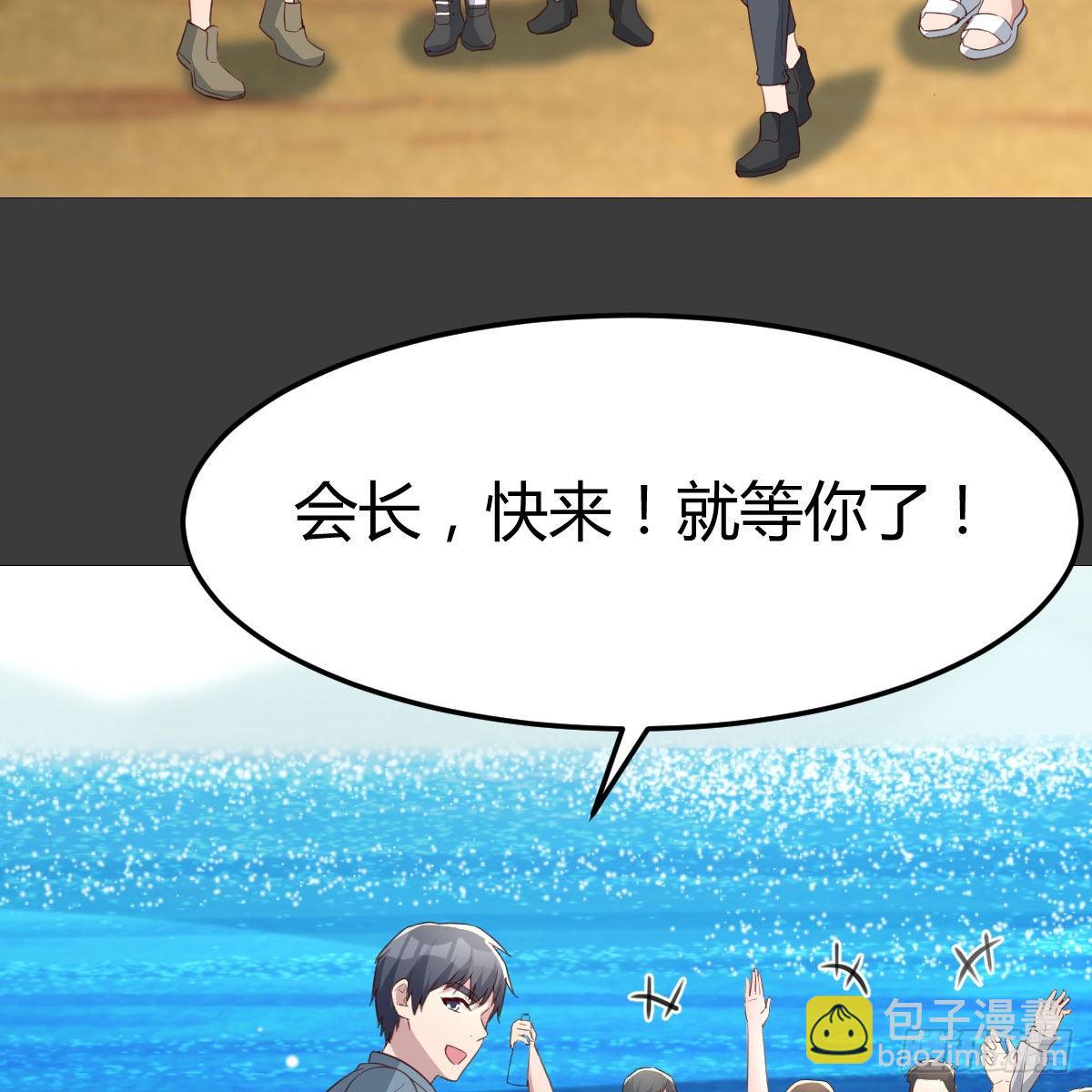真心话大冒险(1/2)-第251话
