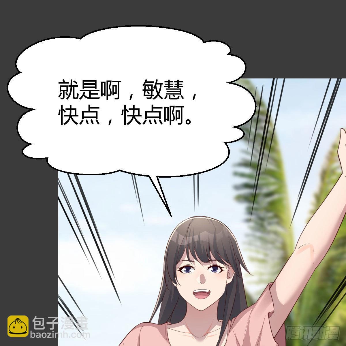 真心话大冒险(1/2)-第251话