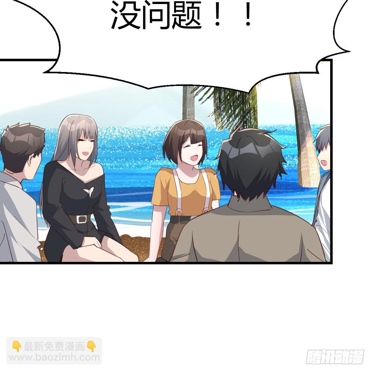 真心话大冒险(1/2)-第251话