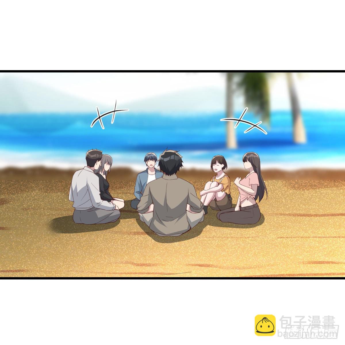 真心话大冒险(1/2)-第251话