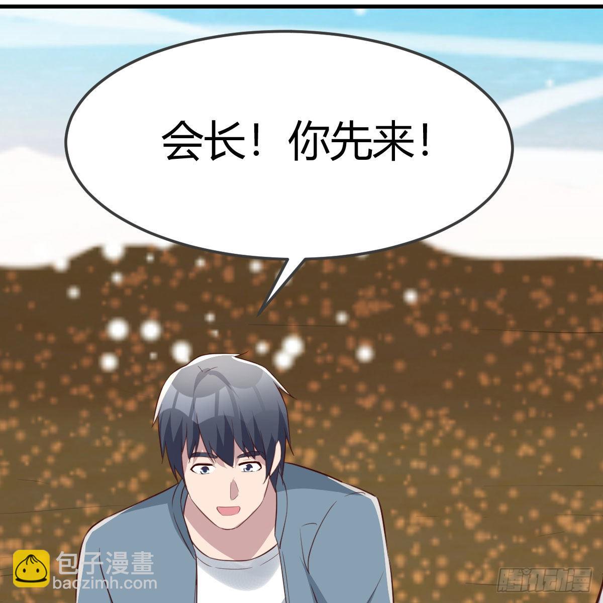 真心话大冒险(1/2)-第251话