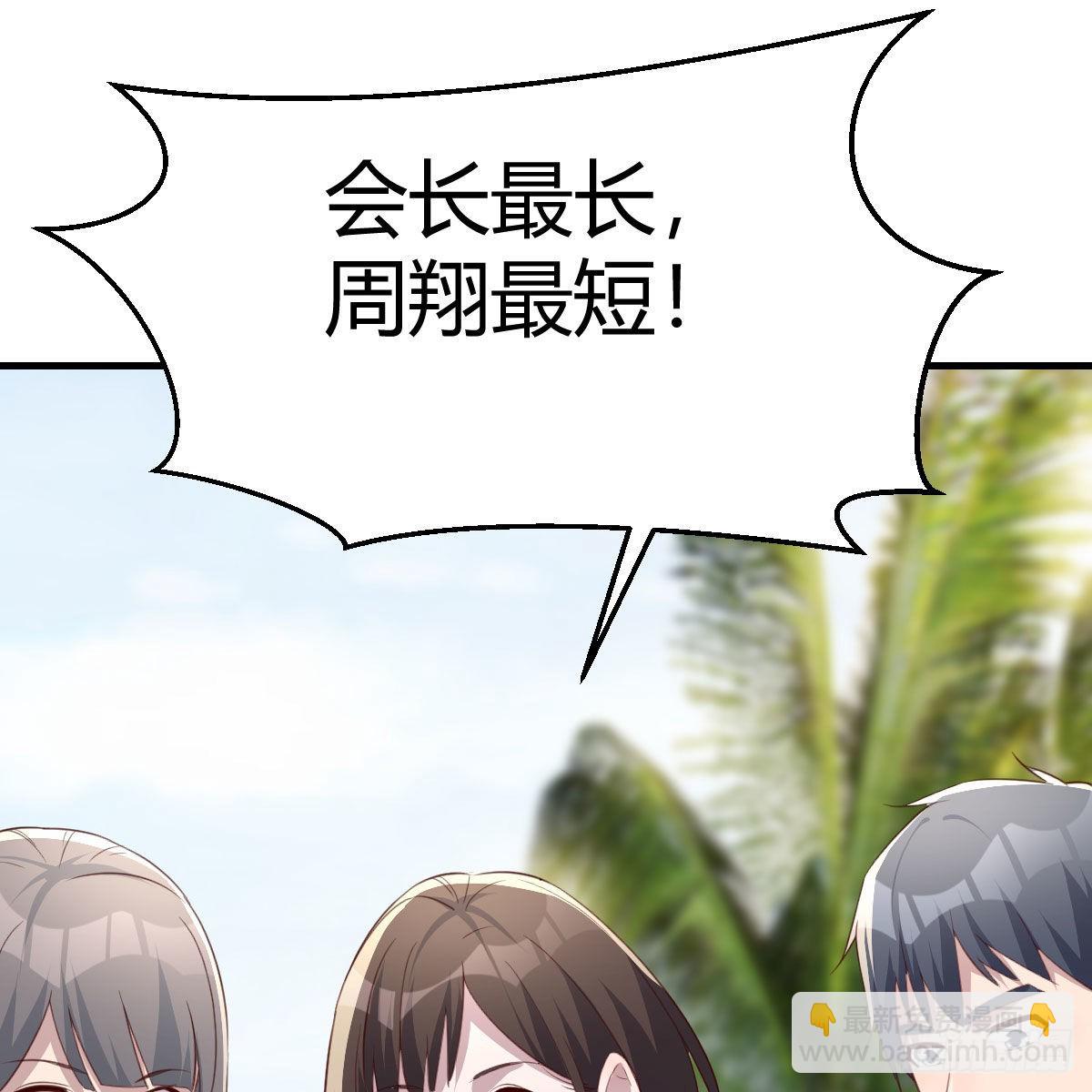 真心话大冒险(1/2)-第251话