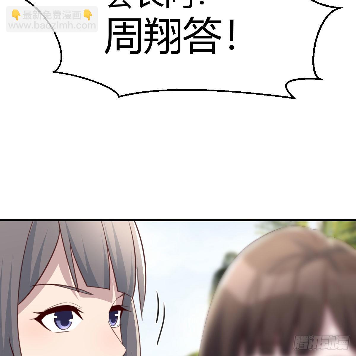 真心话大冒险(1/2)-第251话