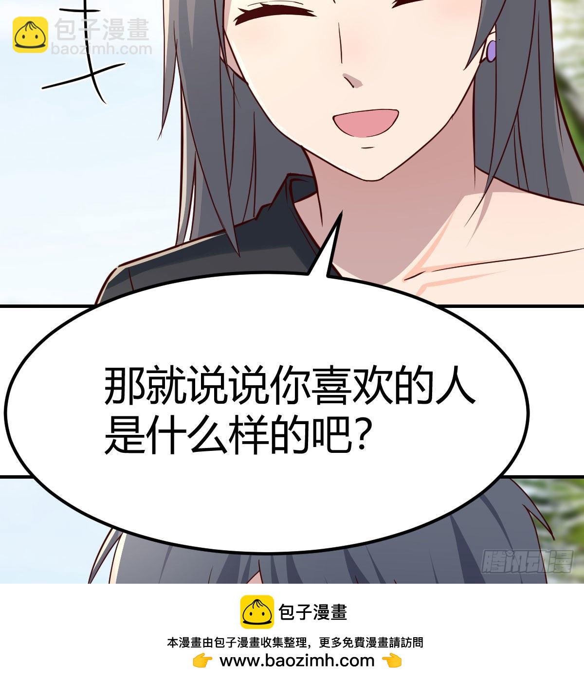 真心话大冒险(1/2)-第251话