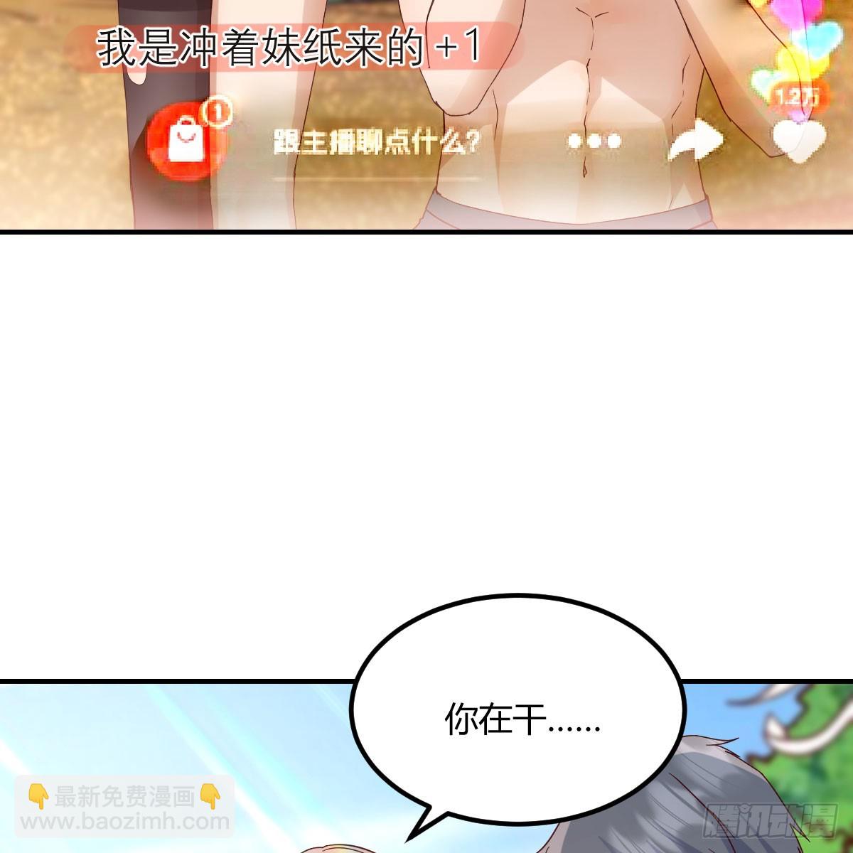 被照顾的感觉(1/2)-第253话
