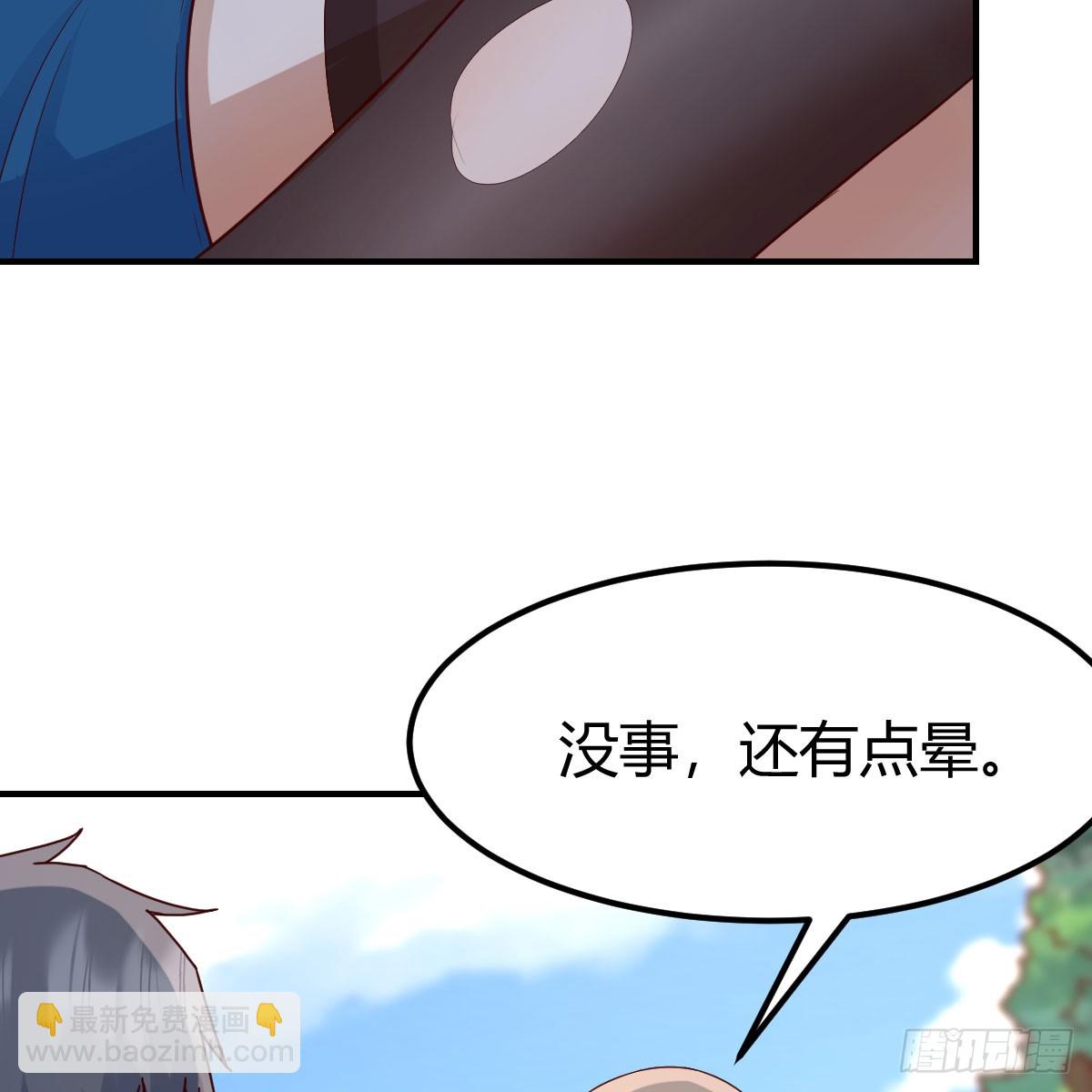 被照顾的感觉(1/2)-第253话