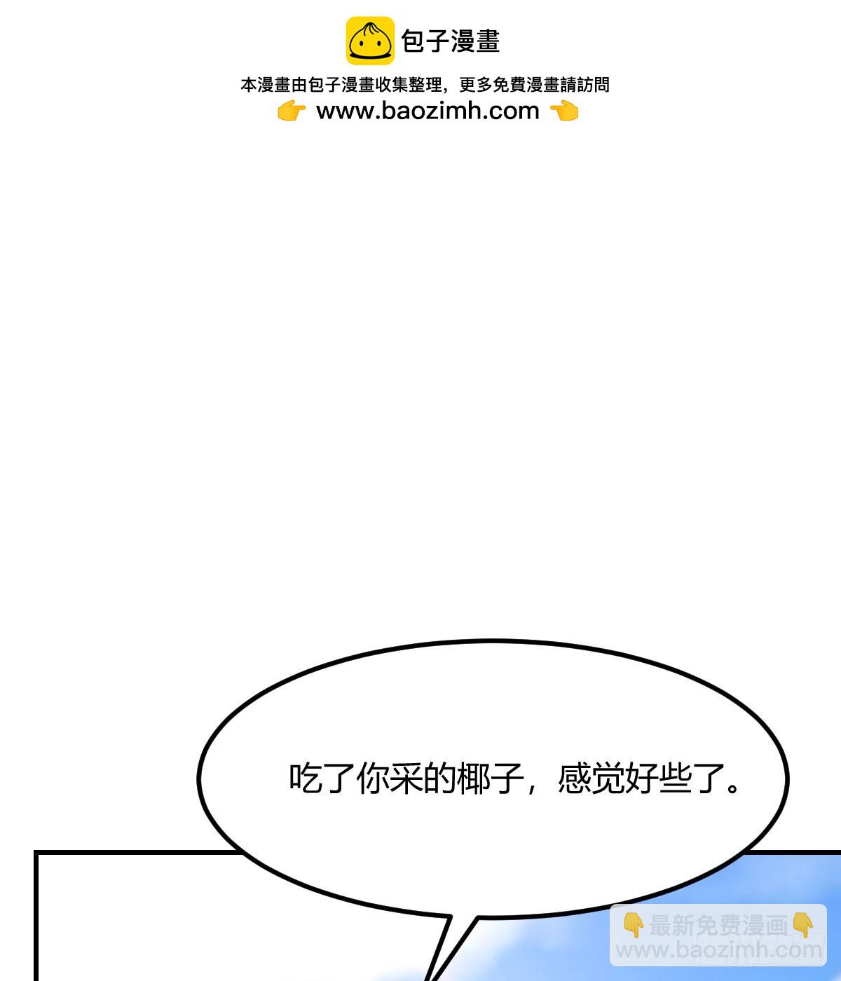 被照顾的感觉(1/2)-第253话