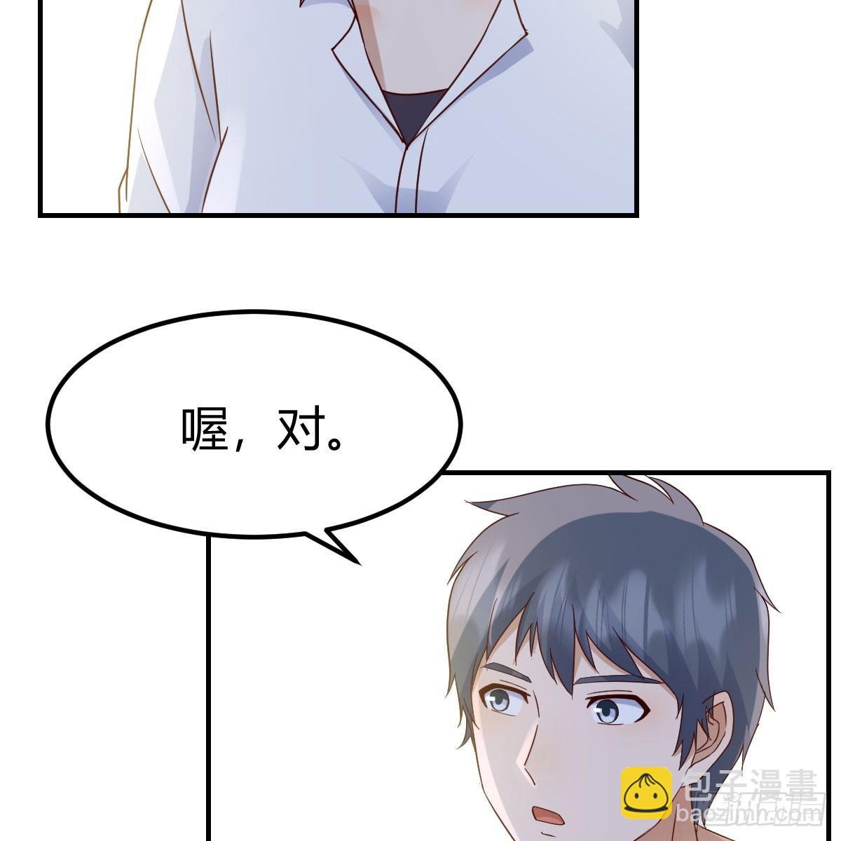被照顾的感觉(1/2)-第253话