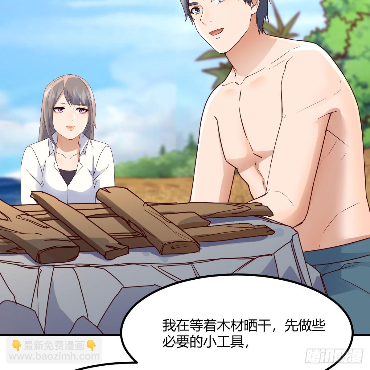 被照顾的感觉(1/2)-第253话