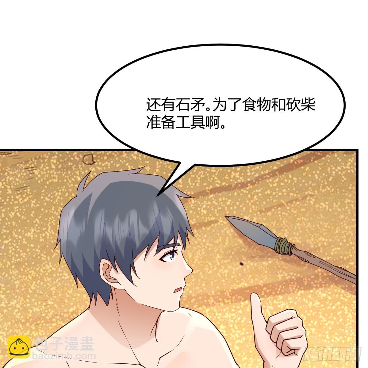 被照顾的感觉(1/2)-第253话