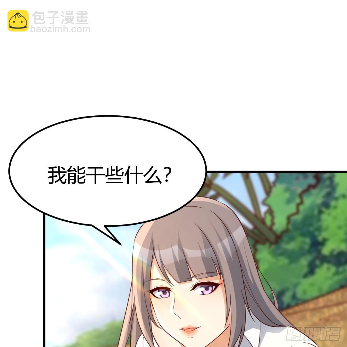 被照顾的感觉(1/2)-第253话