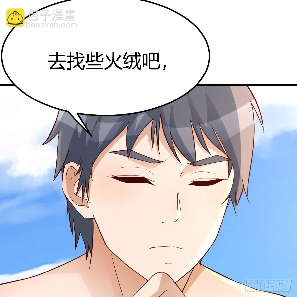 被照顾的感觉(1/2)-第253话