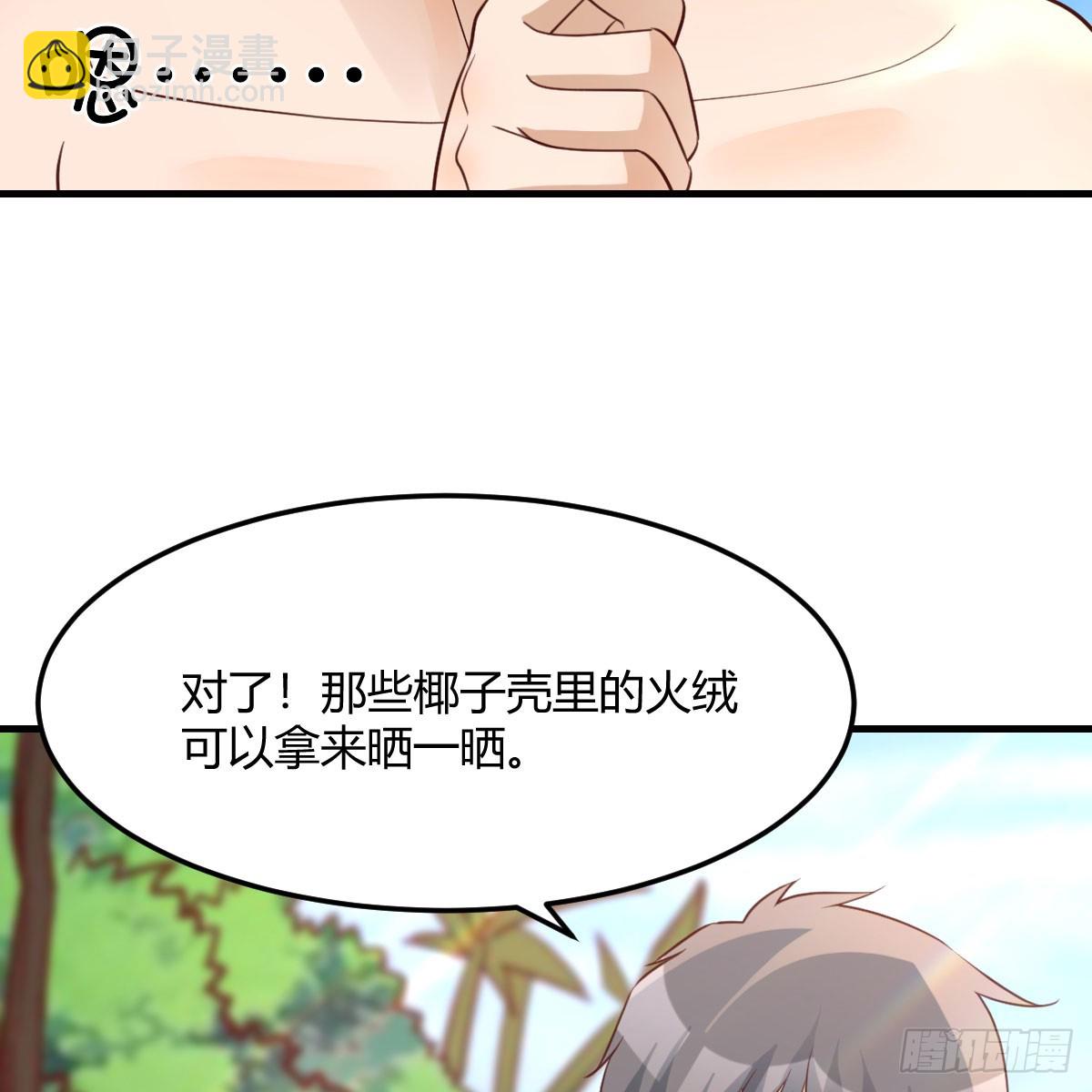 被照顾的感觉(1/2)-第253话