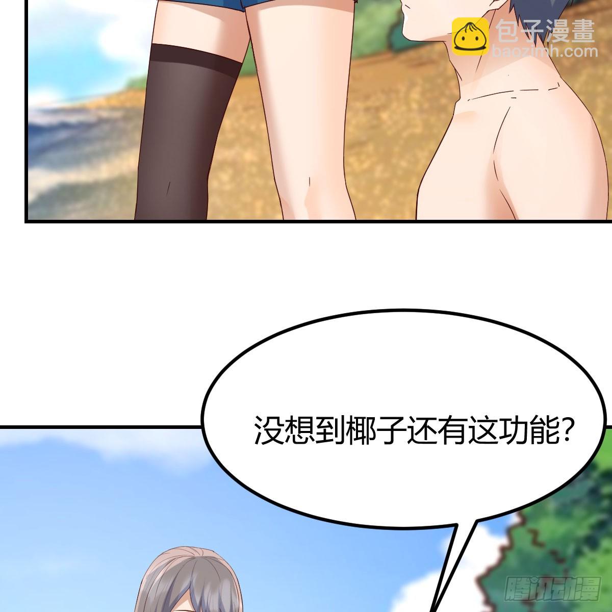 被照顾的感觉(1/2)-第253话