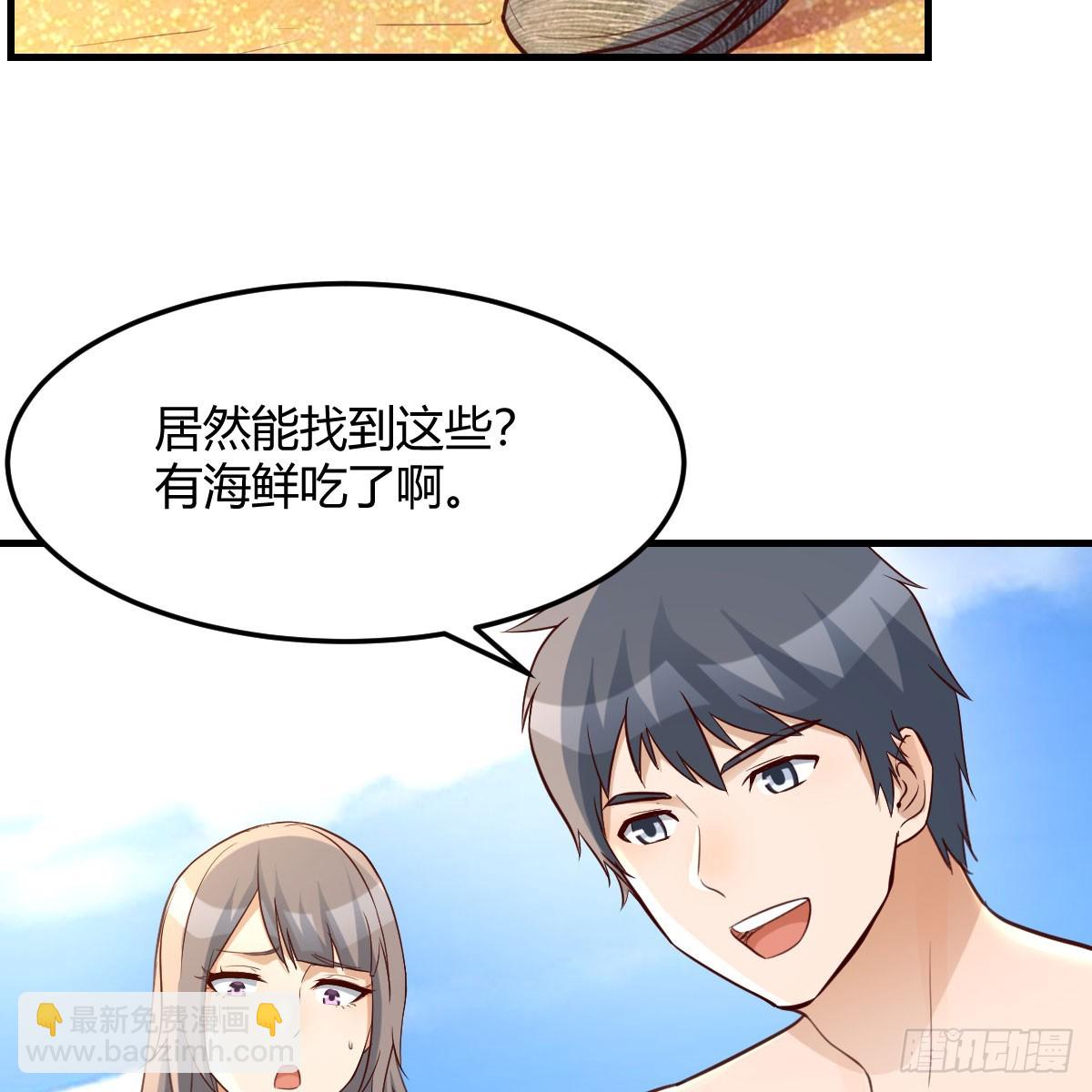 被照顾的感觉(1/2)-第253话