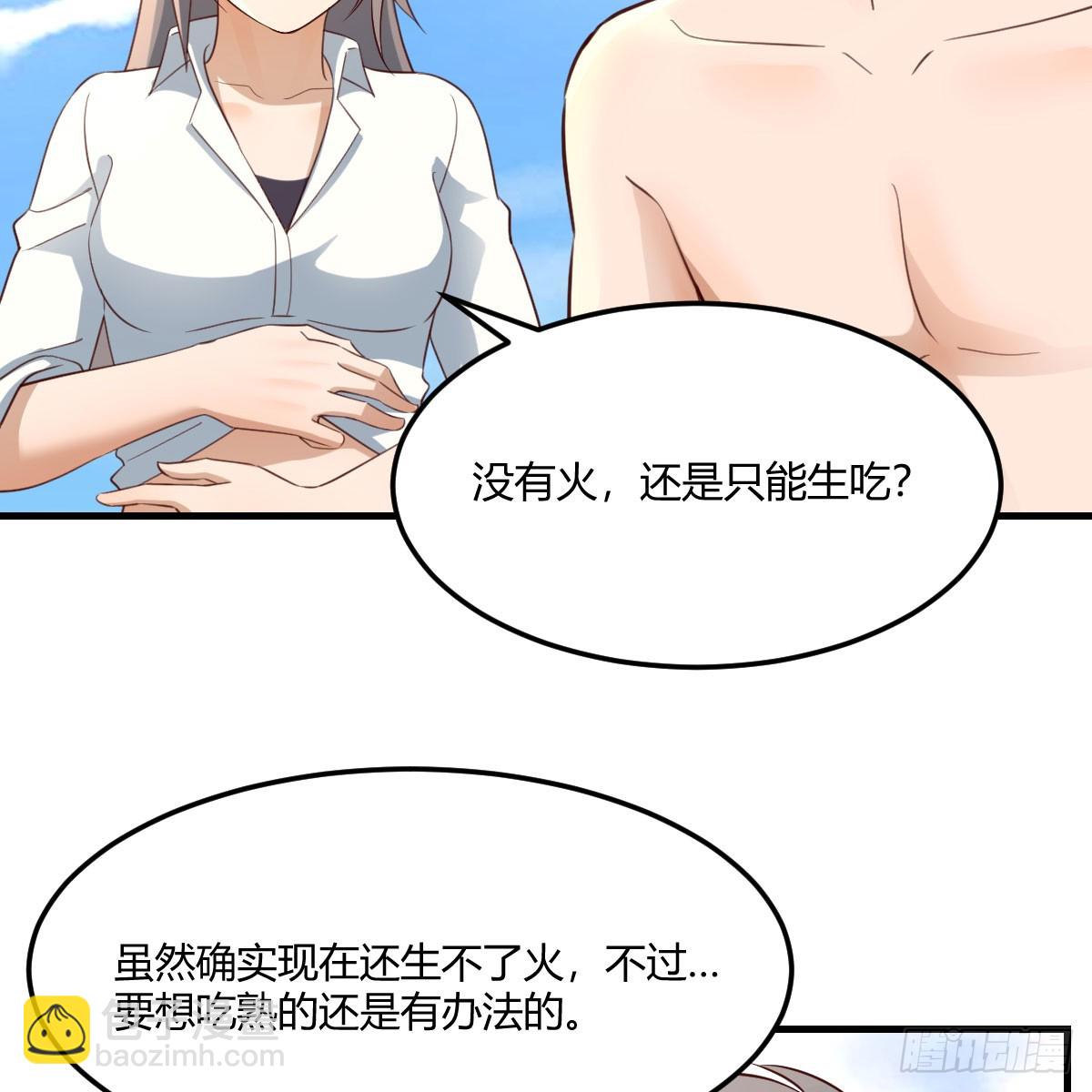 被照顾的感觉(1/2)-第253话