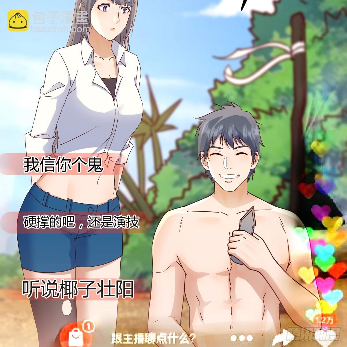 被照顾的感觉(1/2)-第253话