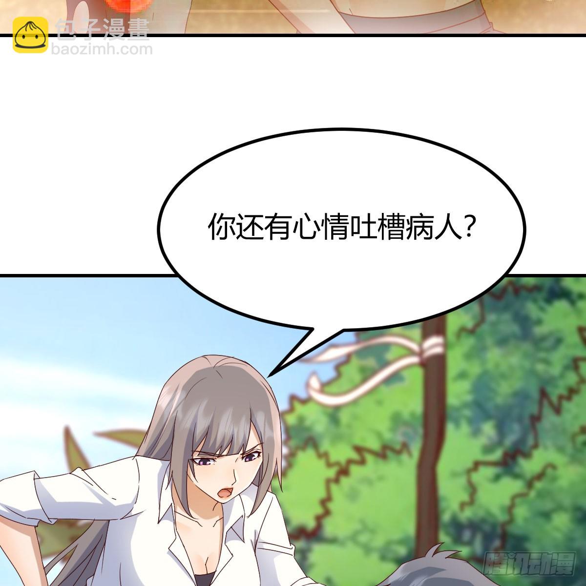 被照顾的感觉(1/2)-第253话