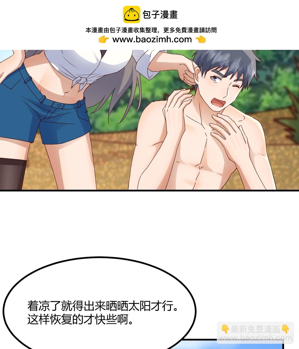 被照顾的感觉(1/2)-第253话
