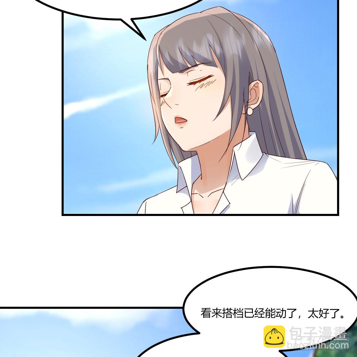 被照顾的感觉(1/2)-第253话