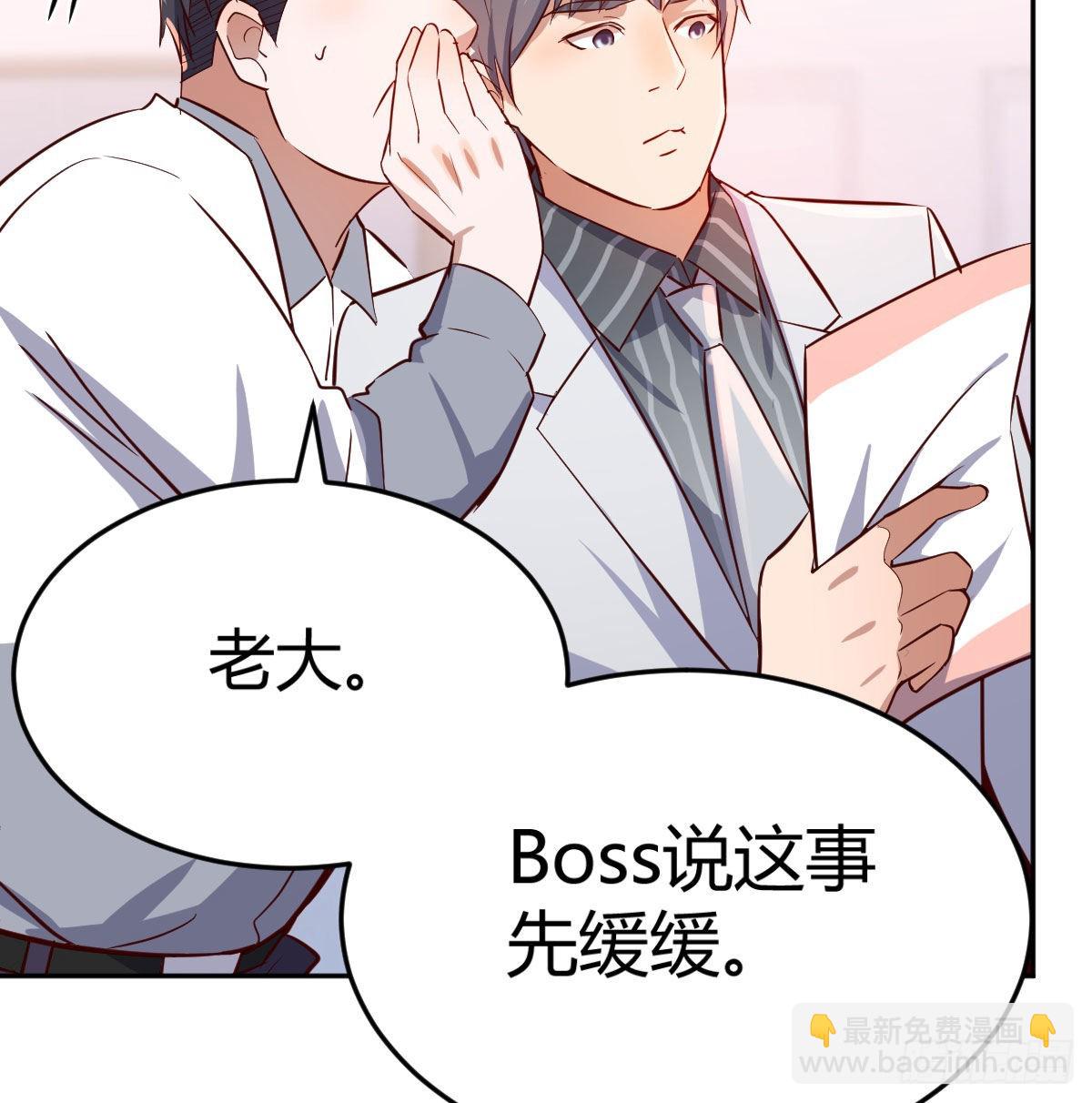 Boss拉我去出差(1/2)-第29话