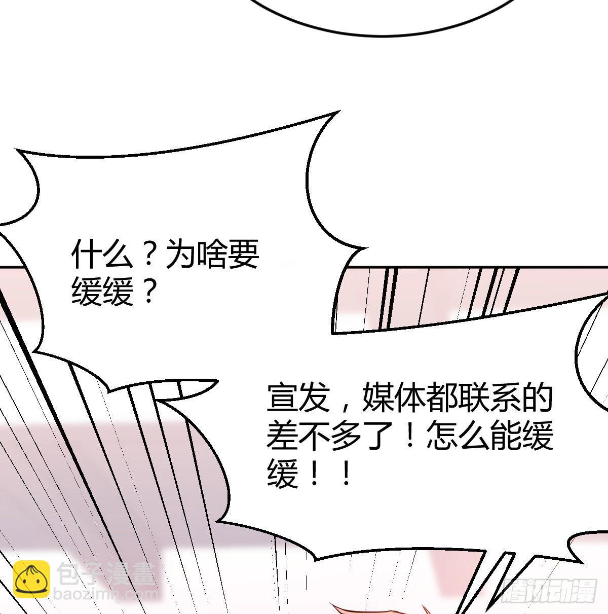Boss拉我去出差(1/2)-第29话