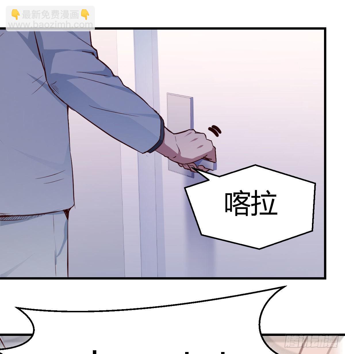 Boss拉我去出差(1/2)-第29话