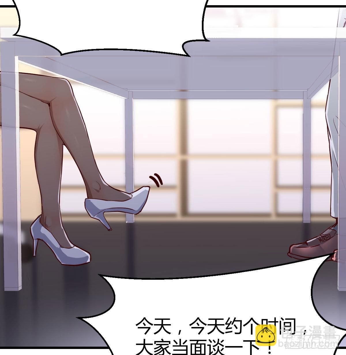 Boss拉我去出差(1/2)-第29话