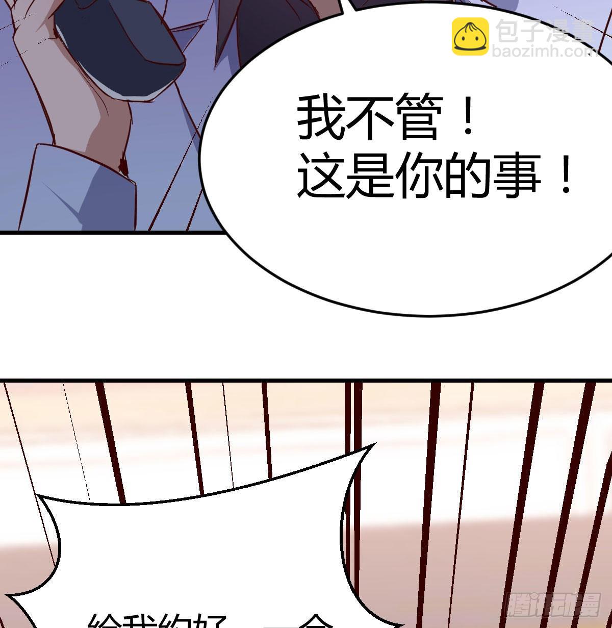 Boss拉我去出差(1/2)-第29话