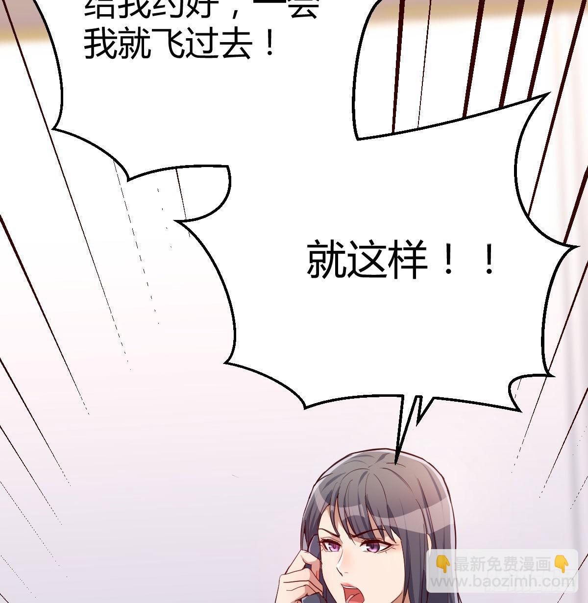 Boss拉我去出差(1/2)-第29话