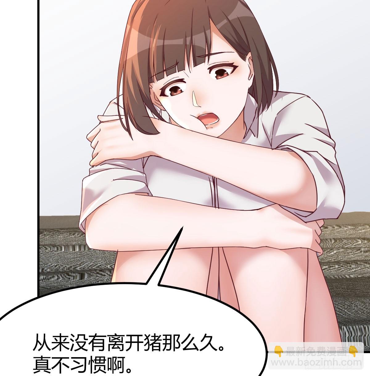 敏慧喜欢的人(1/2)-第255话