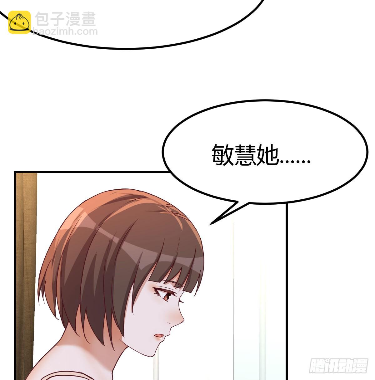 敏慧喜欢的人(1/2)-第255话