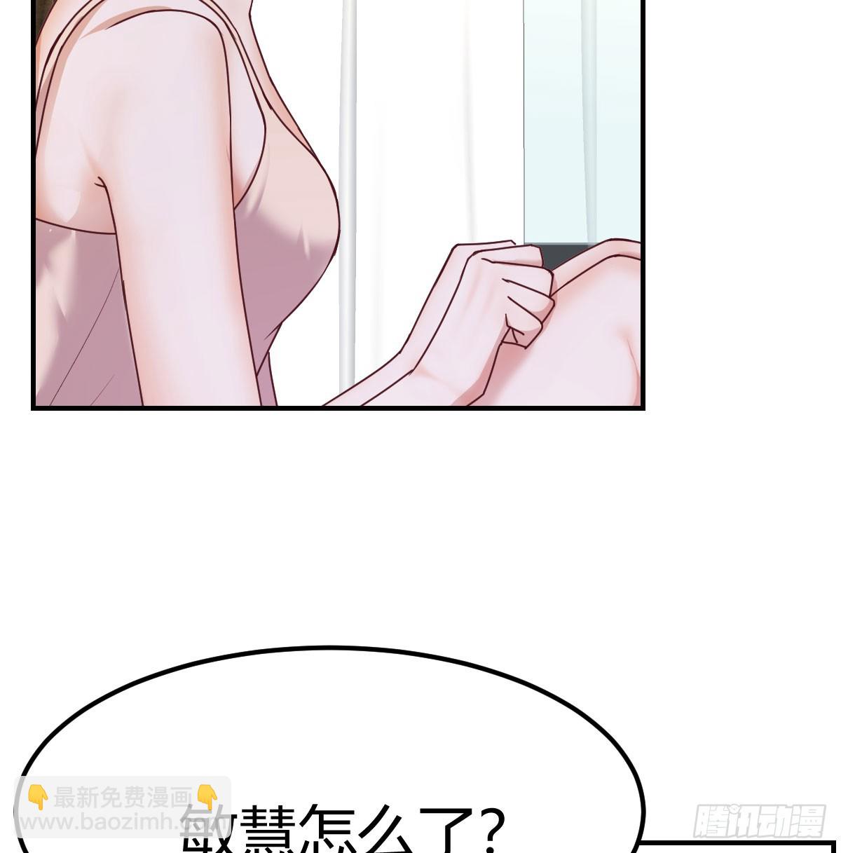 敏慧喜欢的人(1/2)-第255话