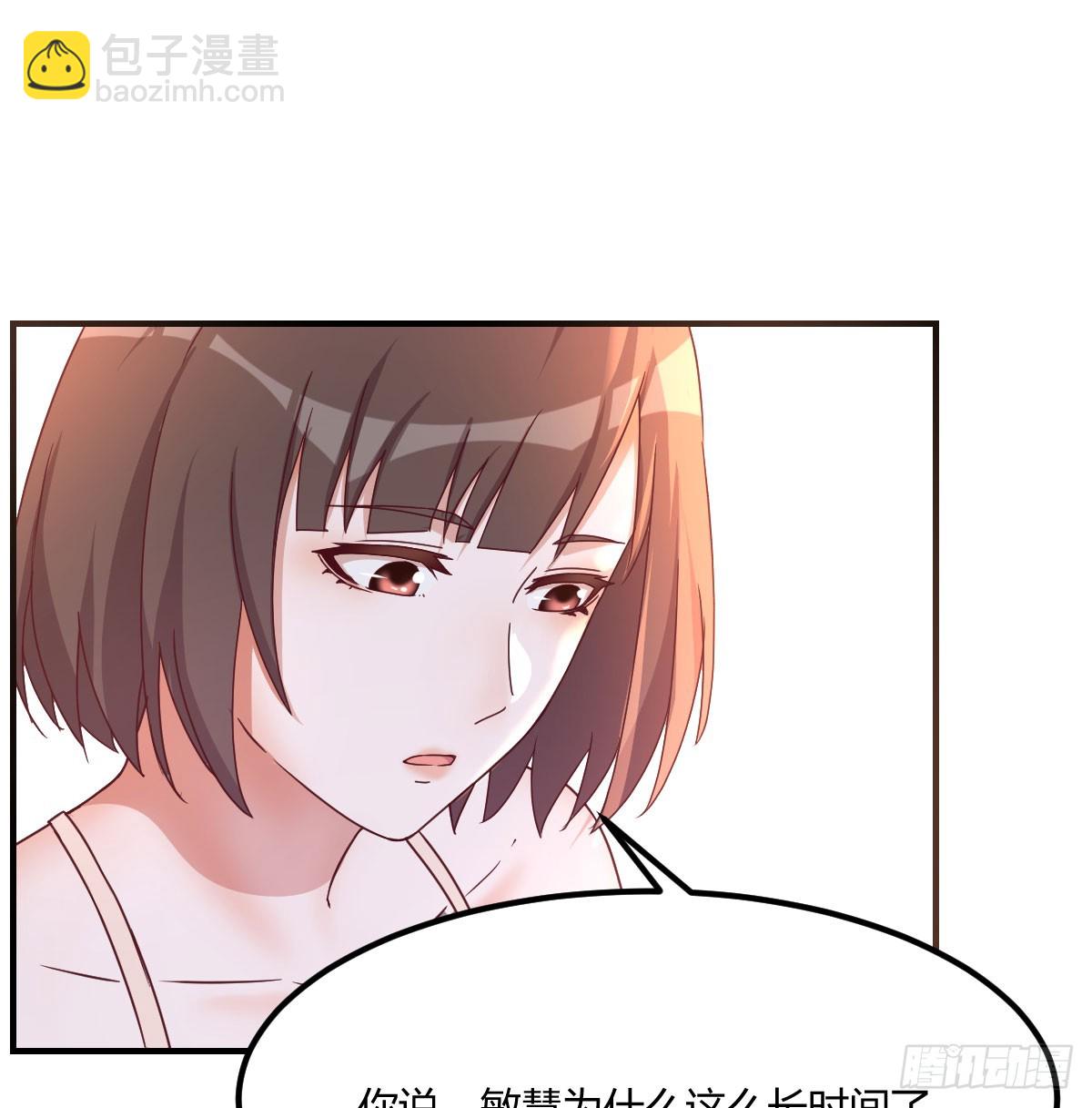 敏慧喜欢的人(1/2)-第255话