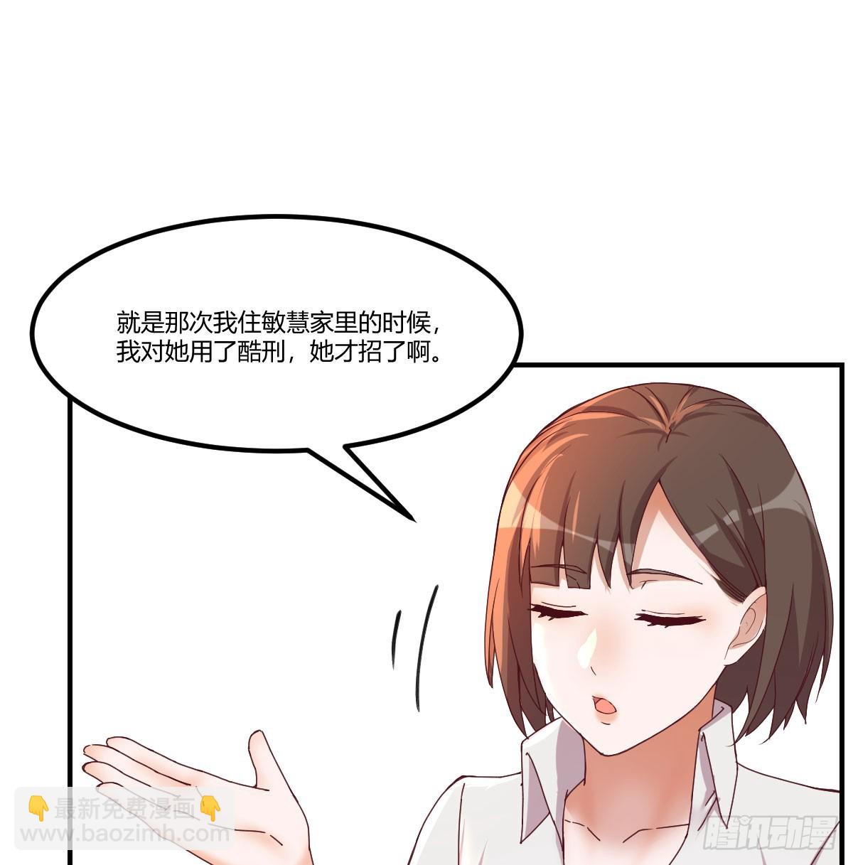 敏慧喜欢的人(1/2)-第255话