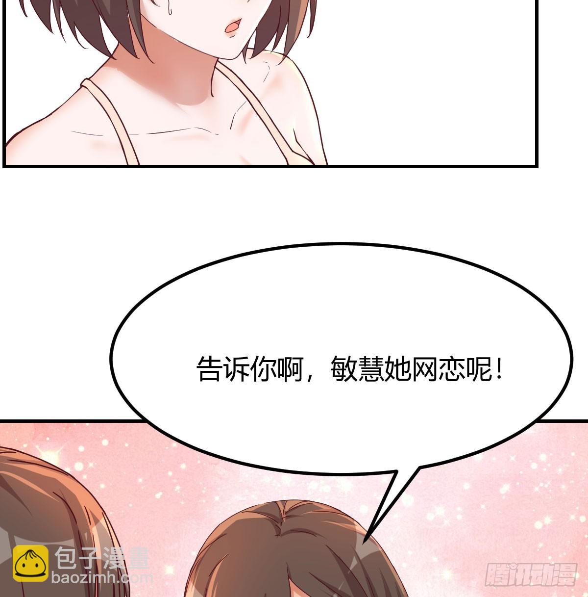 敏慧喜欢的人(1/2)-第255话