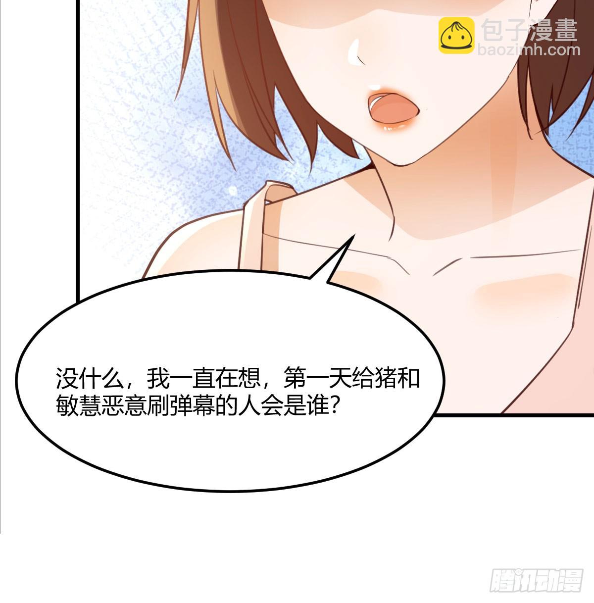 敏慧喜欢的人(1/2)-第255话