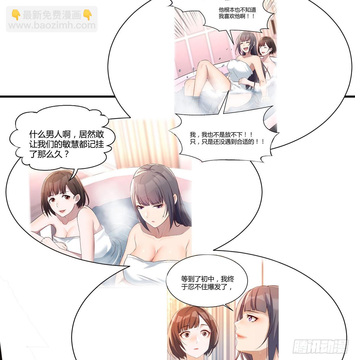 敏慧喜欢的人(1/2)-第255话