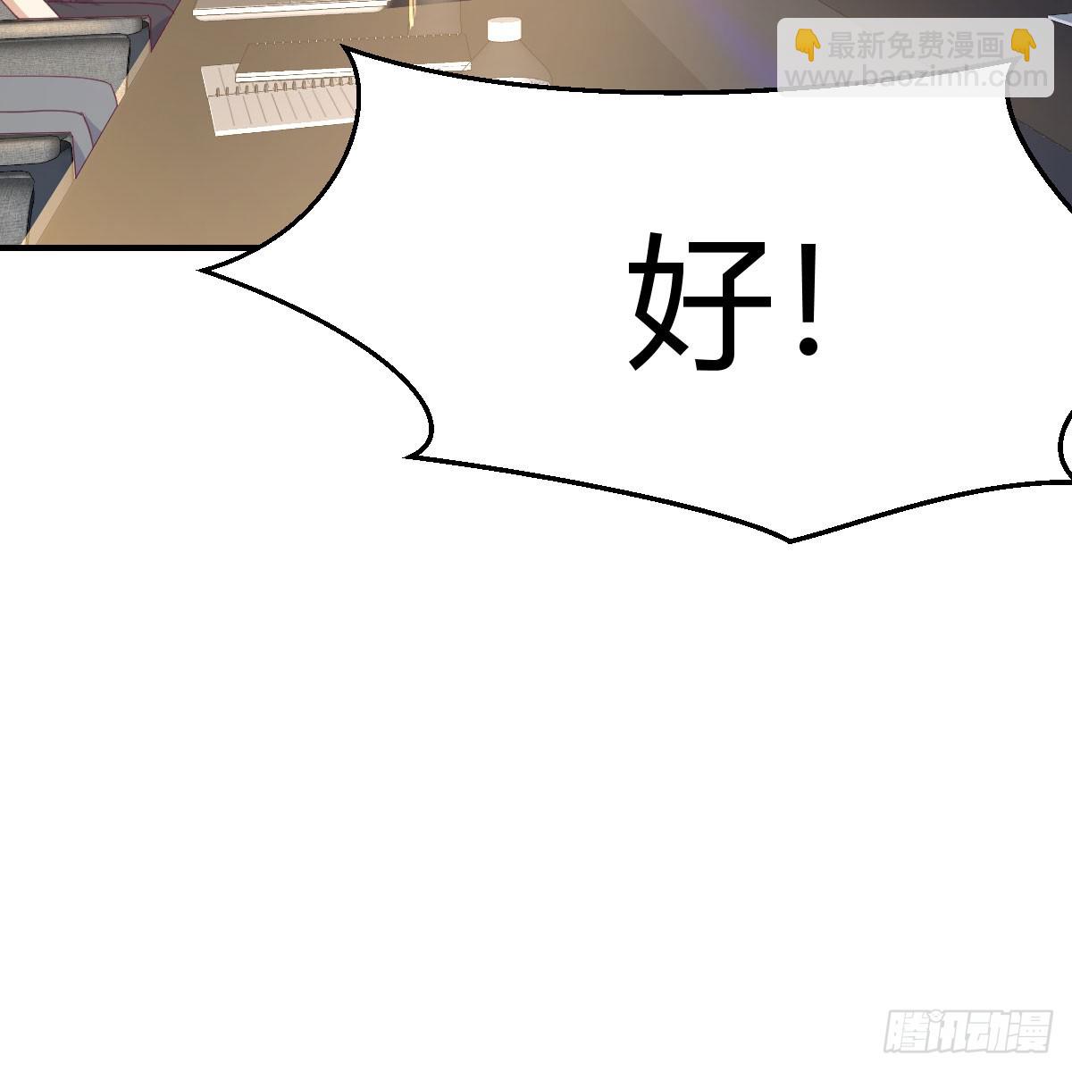 启动新方案(1/2)-第257话