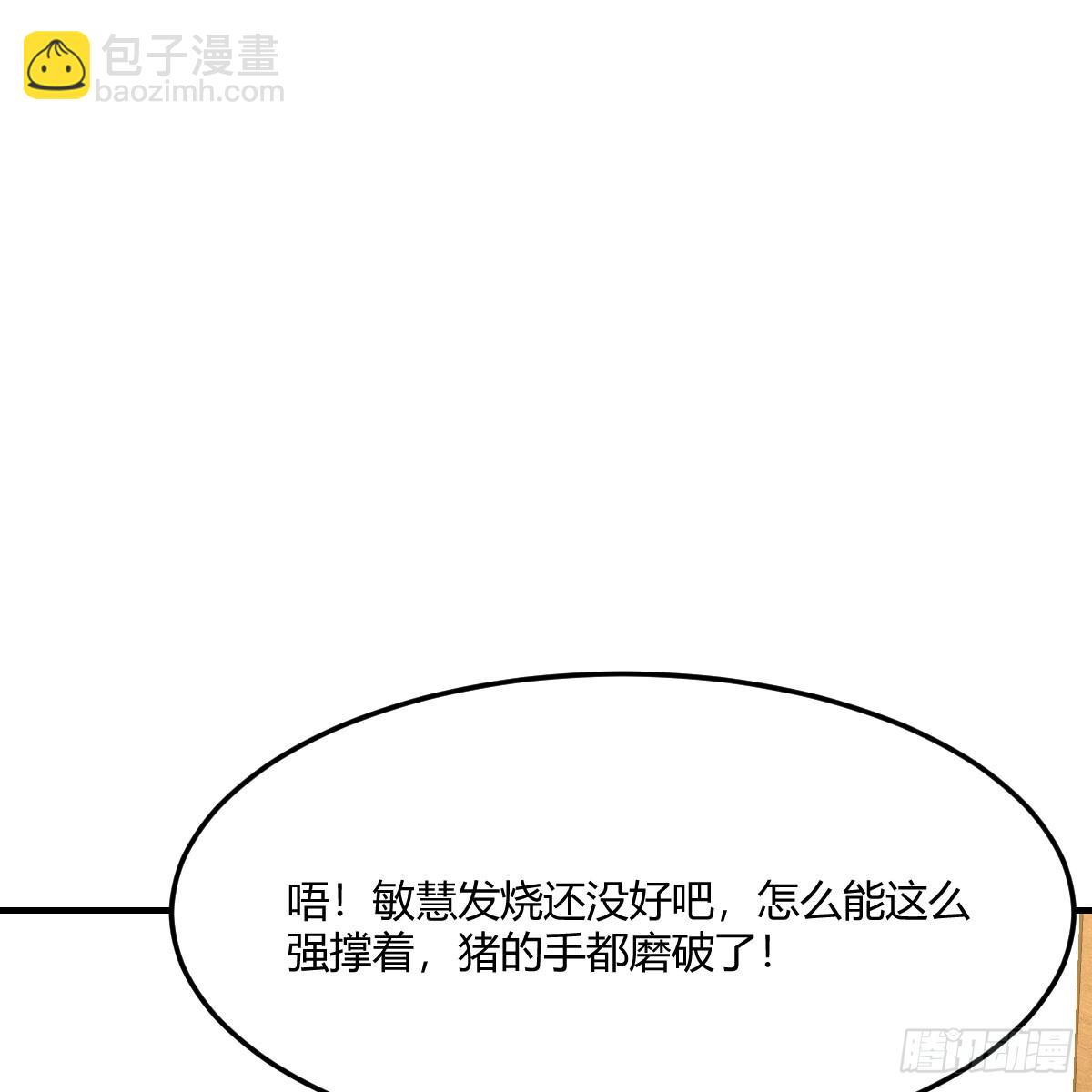 启动新方案(1/2)-第257话