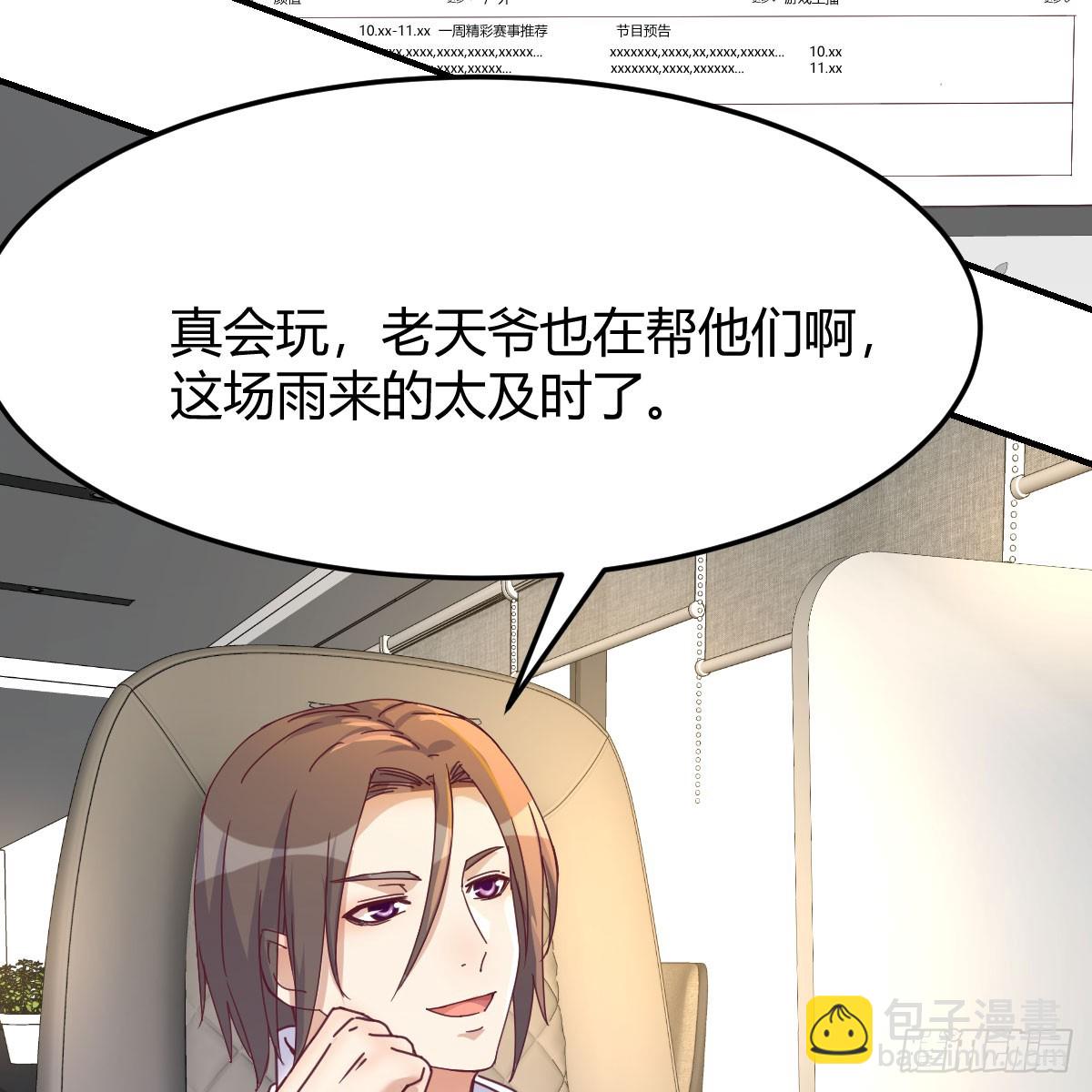 启动新方案(1/2)-第257话