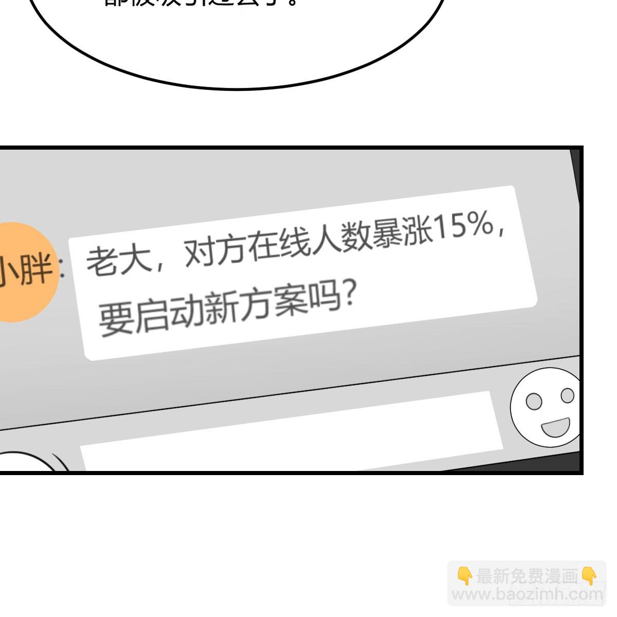 启动新方案(1/2)-第257话
