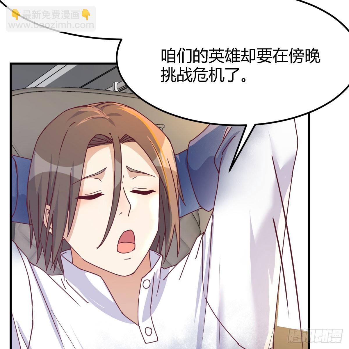 启动新方案(1/2)-第257话