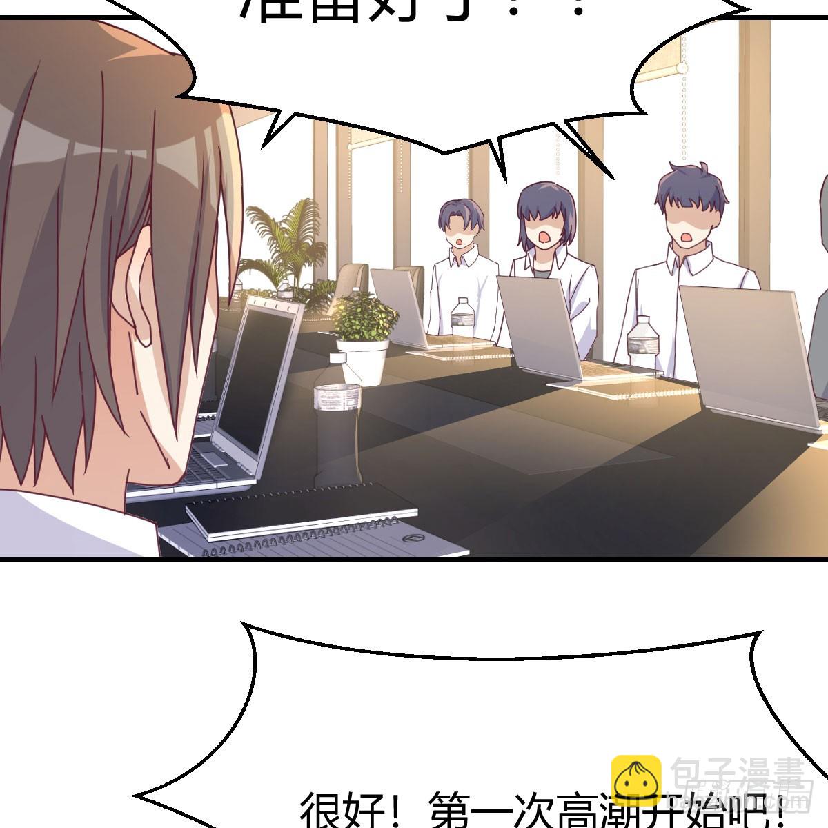 启动新方案(1/2)-第257话